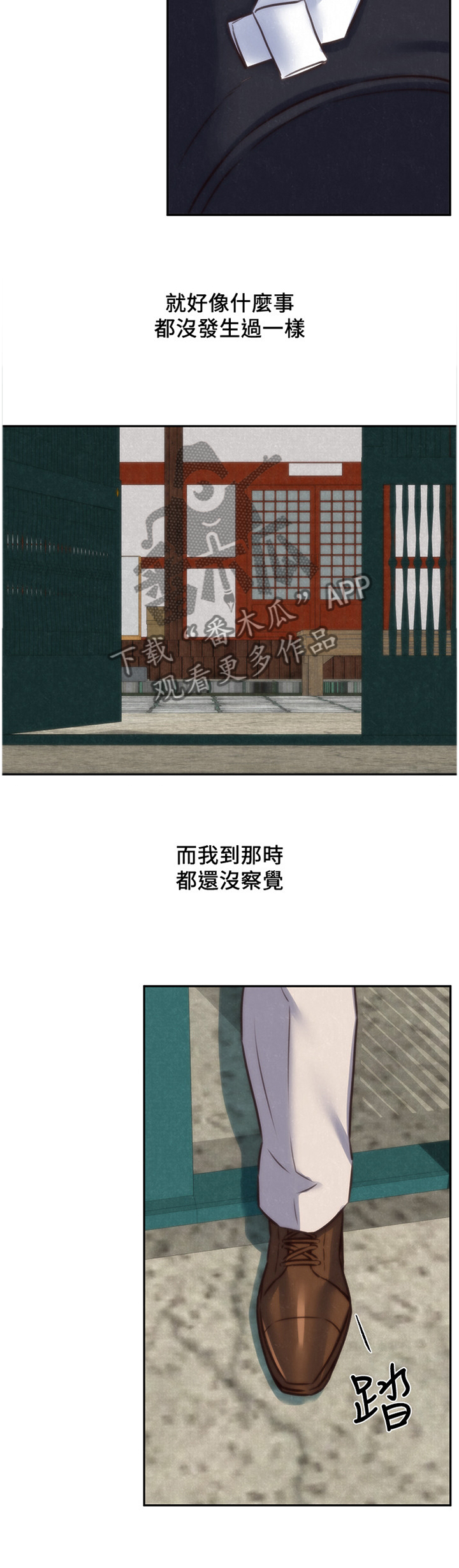 《寄宿旅馆》漫画最新章节第77章：原因免费下拉式在线观看章节第【12】张图片