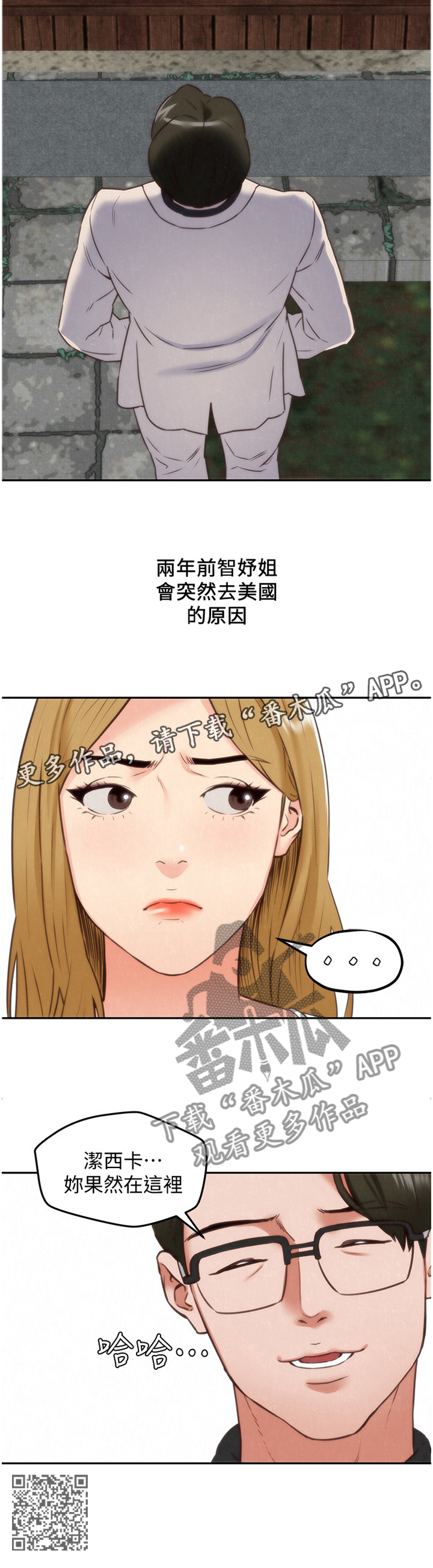 《寄宿旅馆》漫画最新章节第77章：原因免费下拉式在线观看章节第【1】张图片