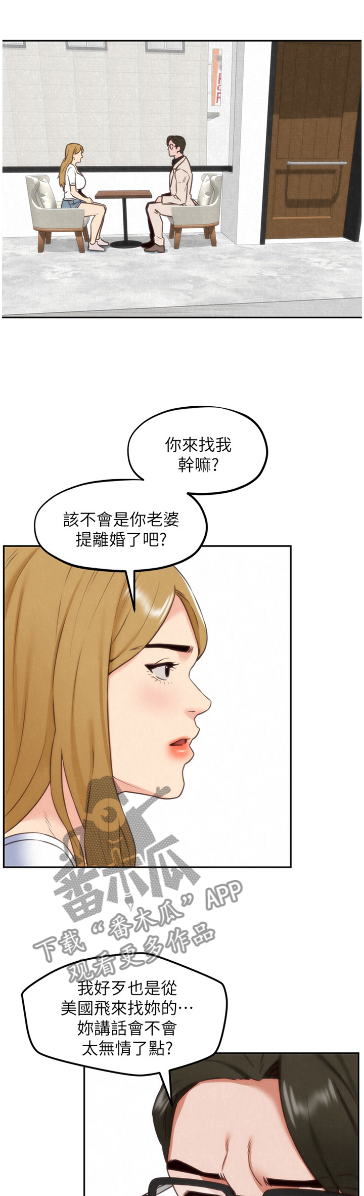 《寄宿旅馆》漫画最新章节第78章：你想怎么样?免费下拉式在线观看章节第【11】张图片