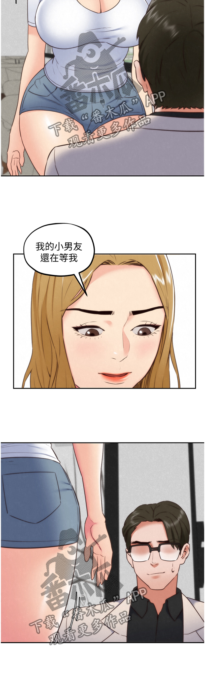 《寄宿旅馆》漫画最新章节第78章：你想怎么样?免费下拉式在线观看章节第【4】张图片