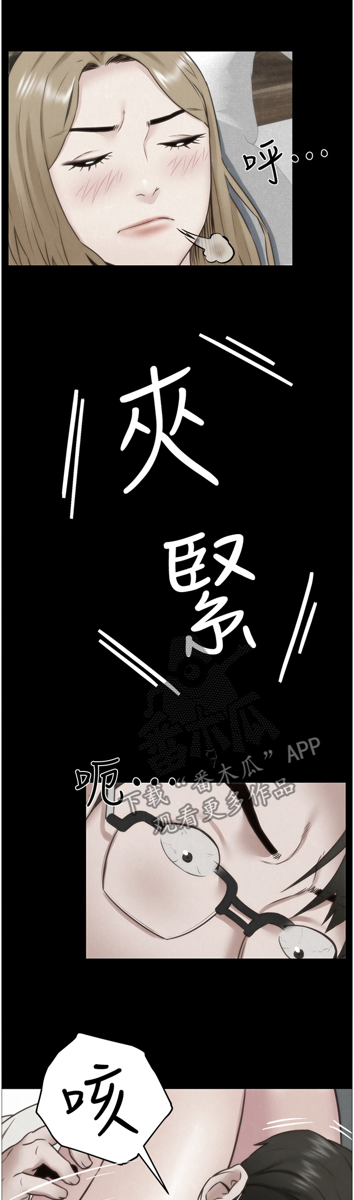 《寄宿旅馆》漫画最新章节第79章：就为了这个?免费下拉式在线观看章节第【3】张图片