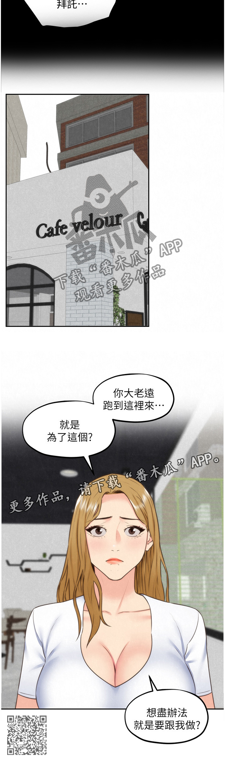 《寄宿旅馆》漫画最新章节第79章：就为了这个?免费下拉式在线观看章节第【1】张图片