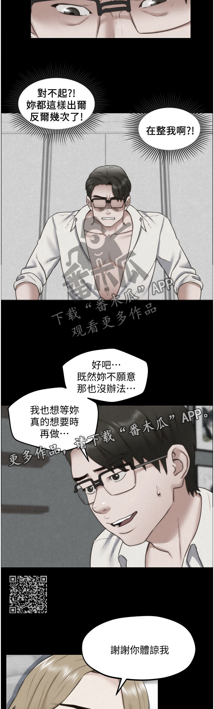 《寄宿旅馆》漫画最新章节第79章：就为了这个?免费下拉式在线观看章节第【8】张图片