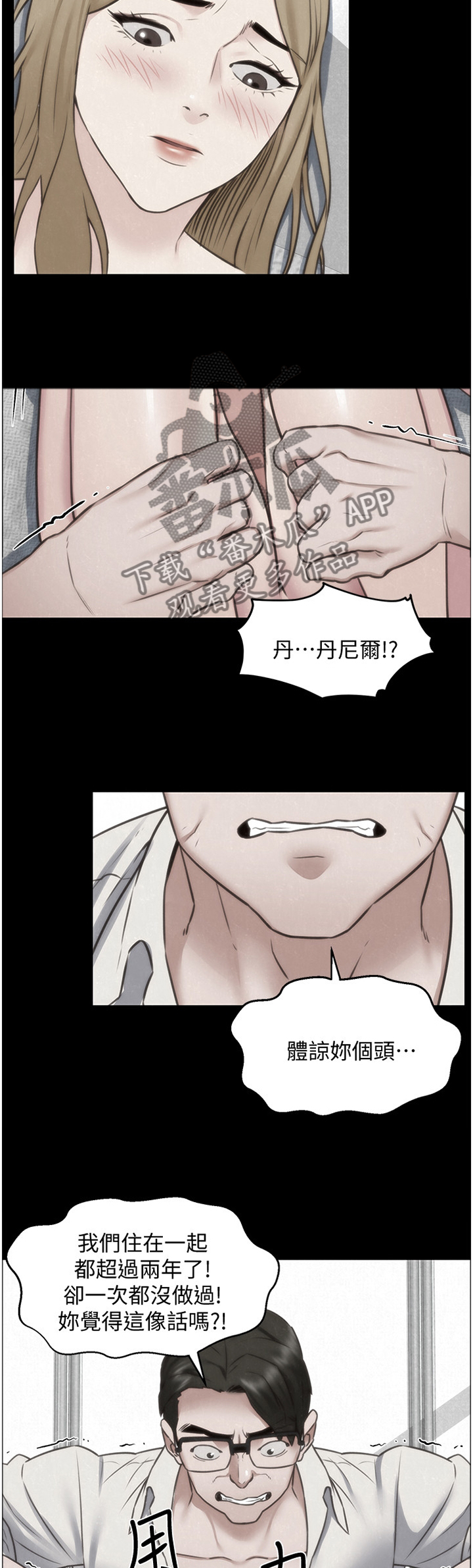 《寄宿旅馆》漫画最新章节第79章：就为了这个?免费下拉式在线观看章节第【7】张图片