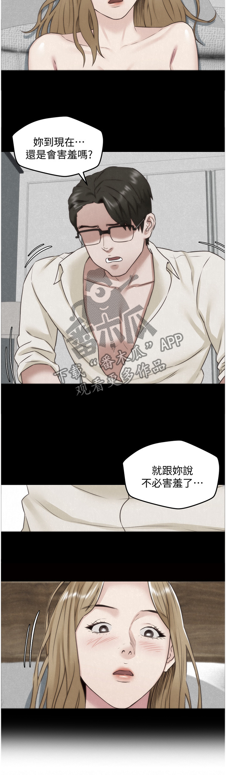 《寄宿旅馆》漫画最新章节第79章：就为了这个?免费下拉式在线观看章节第【12】张图片