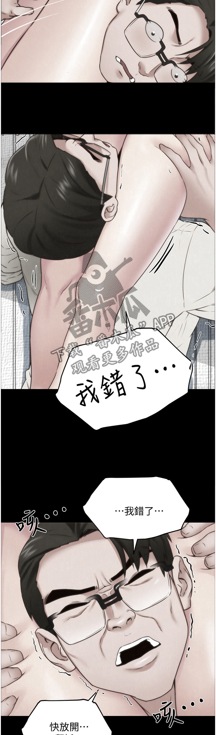 《寄宿旅馆》漫画最新章节第79章：就为了这个?免费下拉式在线观看章节第【2】张图片