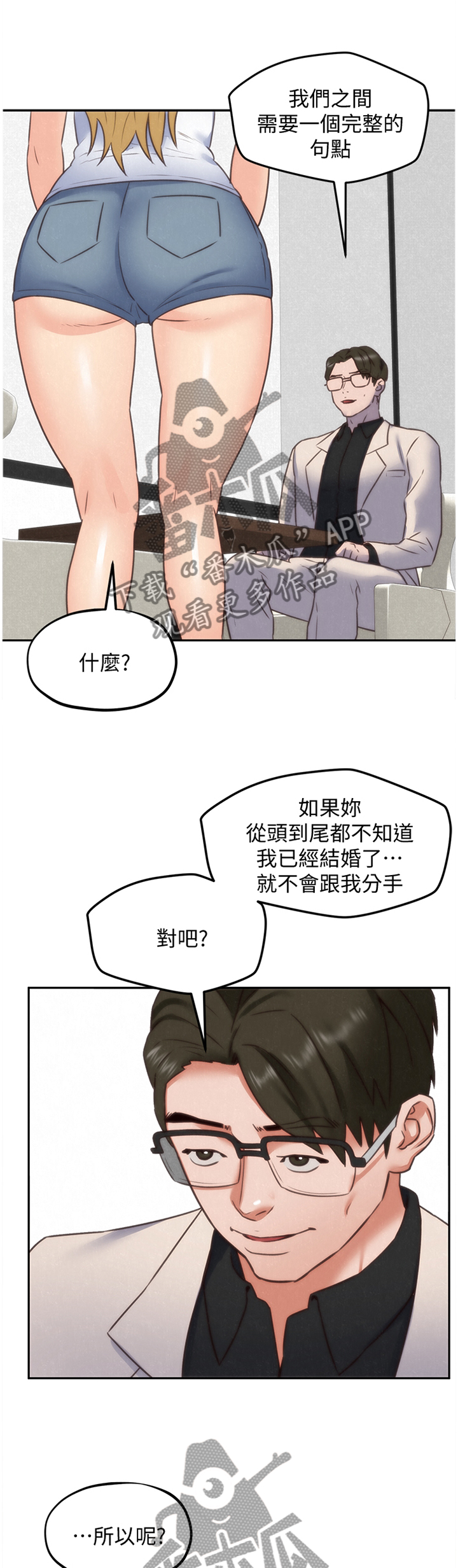 《寄宿旅馆》漫画最新章节第79章：就为了这个?免费下拉式在线观看章节第【15】张图片