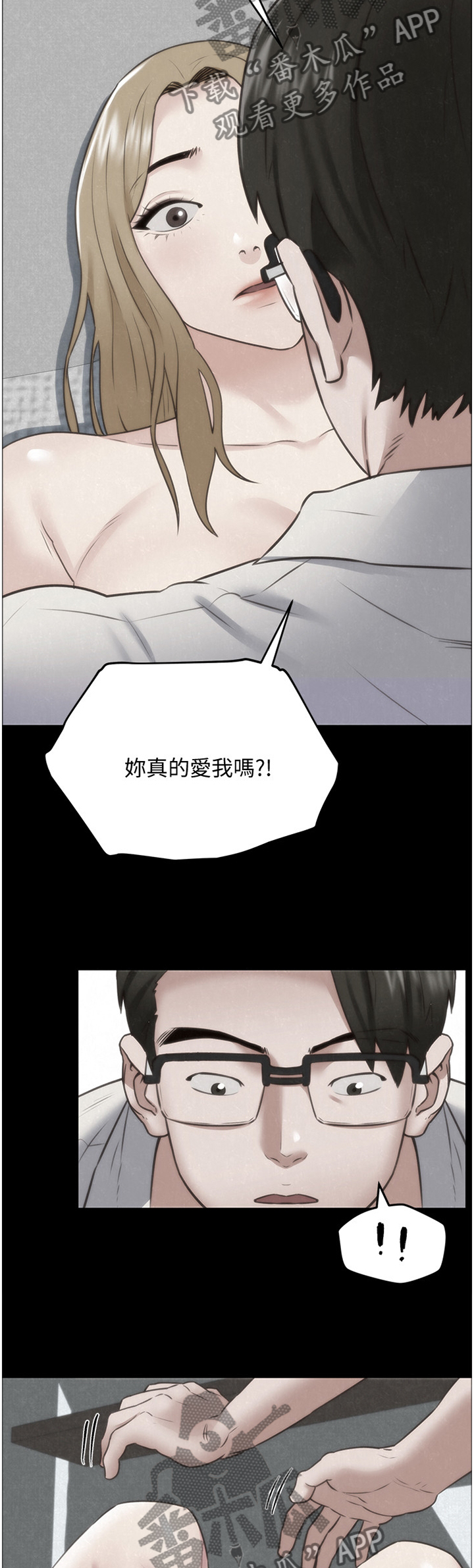 《寄宿旅馆》漫画最新章节第79章：就为了这个?免费下拉式在线观看章节第【5】张图片