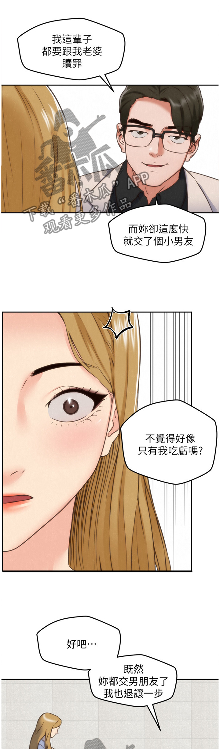 《寄宿旅馆》漫画最新章节第80章：随便你免费下拉式在线观看章节第【12】张图片