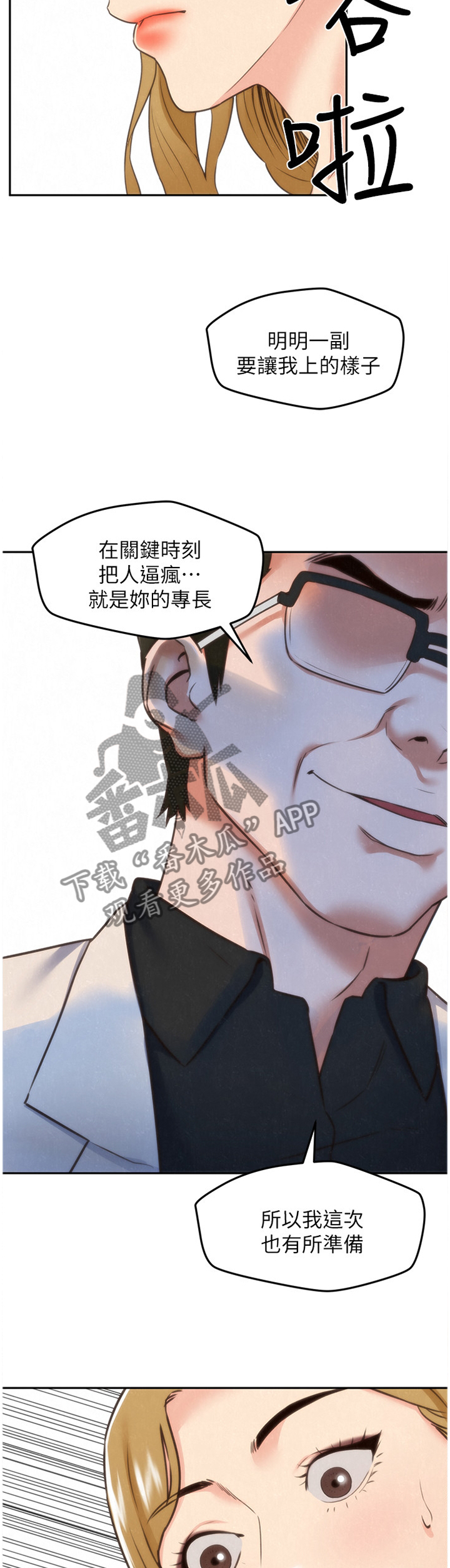 《寄宿旅馆》漫画最新章节第81章：报复免费下拉式在线观看章节第【11】张图片