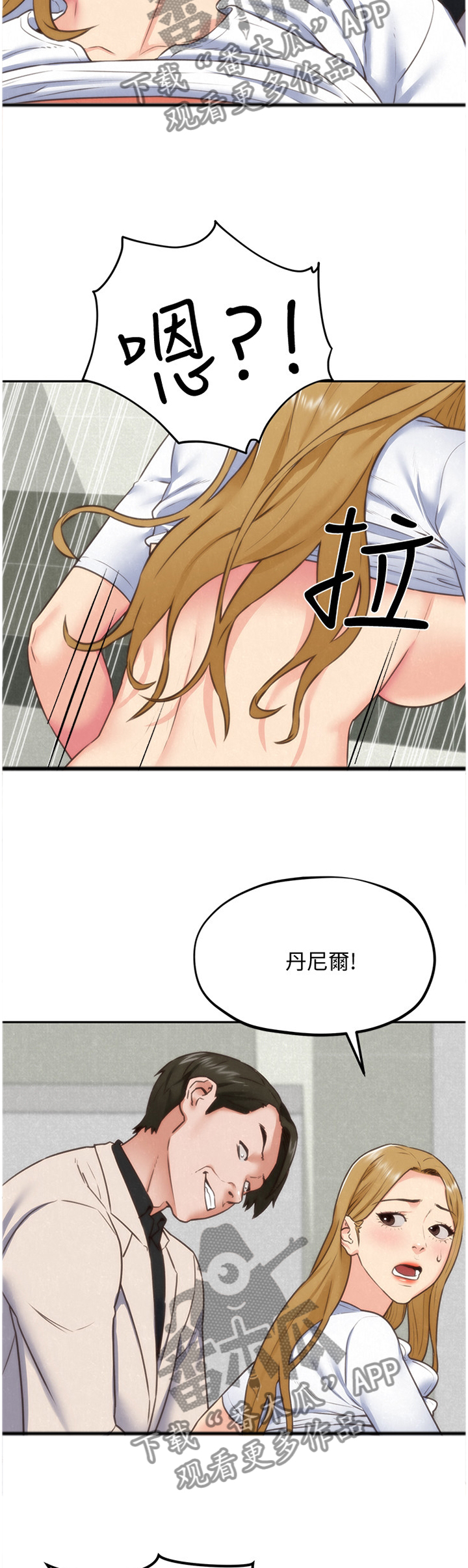 《寄宿旅馆》漫画最新章节第81章：报复免费下拉式在线观看章节第【2】张图片