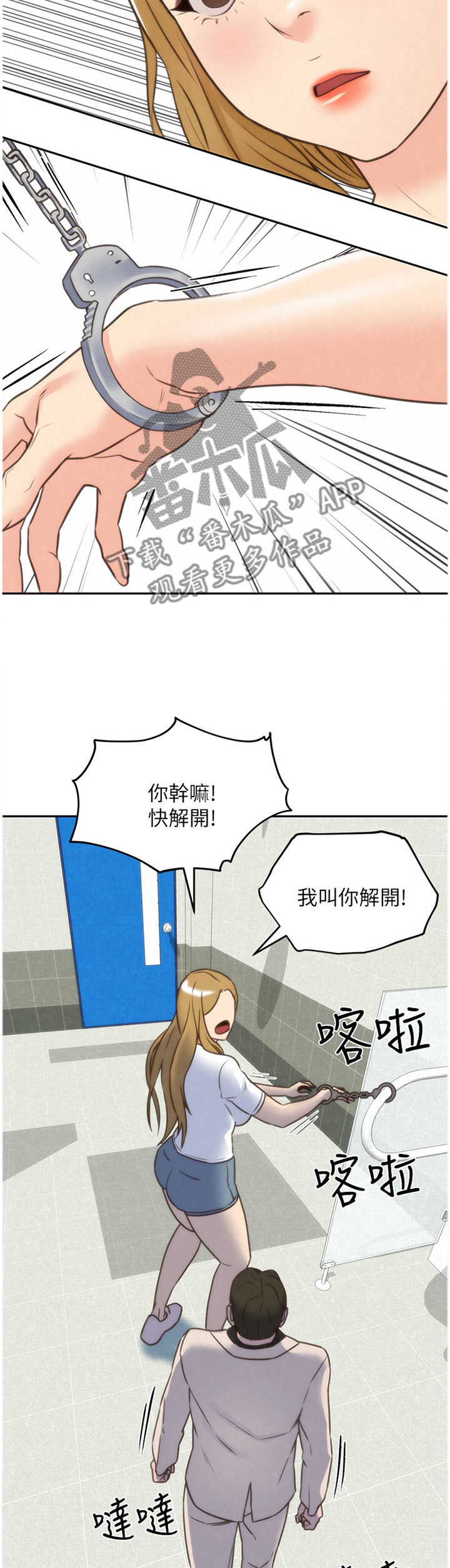 《寄宿旅馆》漫画最新章节第81章：报复免费下拉式在线观看章节第【10】张图片