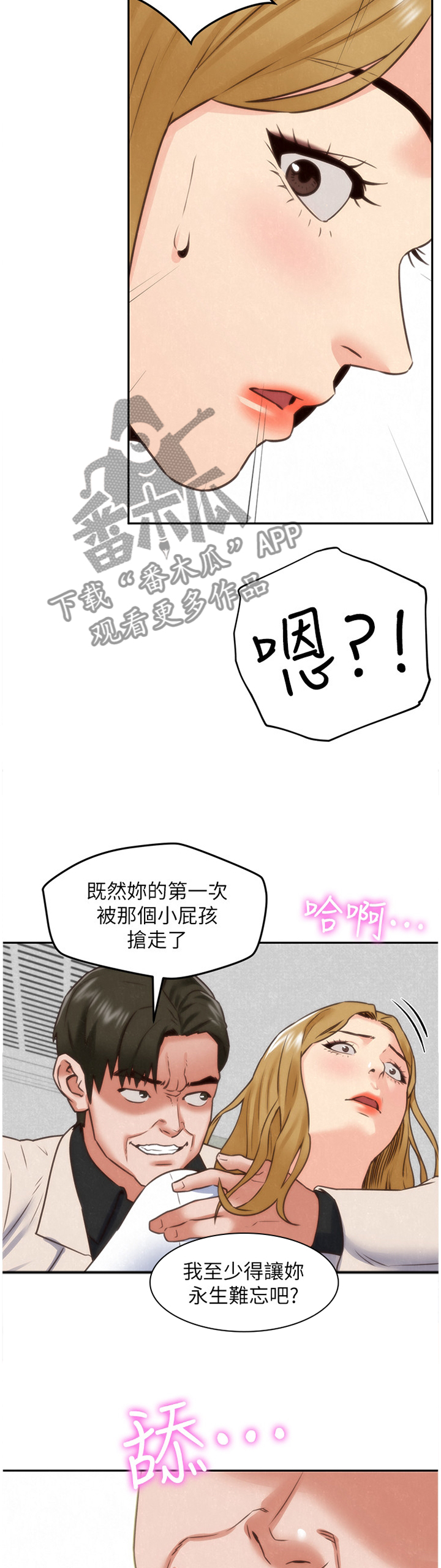 《寄宿旅馆》漫画最新章节第82章：爆发免费下拉式在线观看章节第【11】张图片