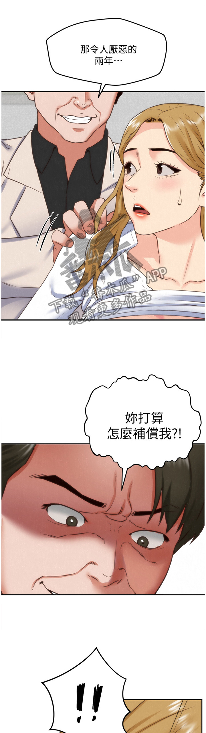 《寄宿旅馆》漫画最新章节第82章：爆发免费下拉式在线观看章节第【12】张图片