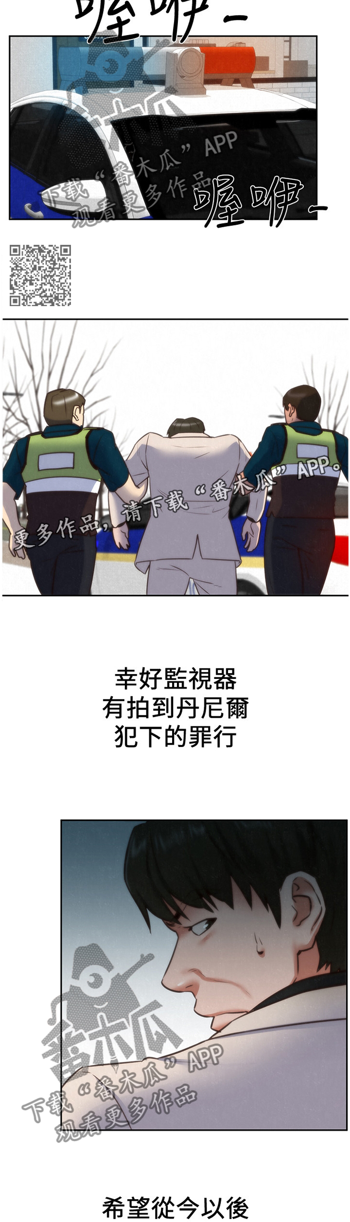 《寄宿旅馆》漫画最新章节第83章：一波刚平一波又至免费下拉式在线观看章节第【6】张图片