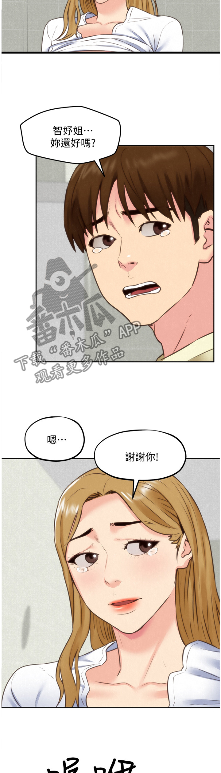 《寄宿旅馆》漫画最新章节第83章：一波刚平一波又至免费下拉式在线观看章节第【7】张图片