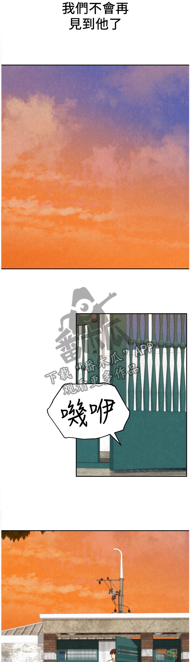 《寄宿旅馆》漫画最新章节第83章：一波刚平一波又至免费下拉式在线观看章节第【5】张图片