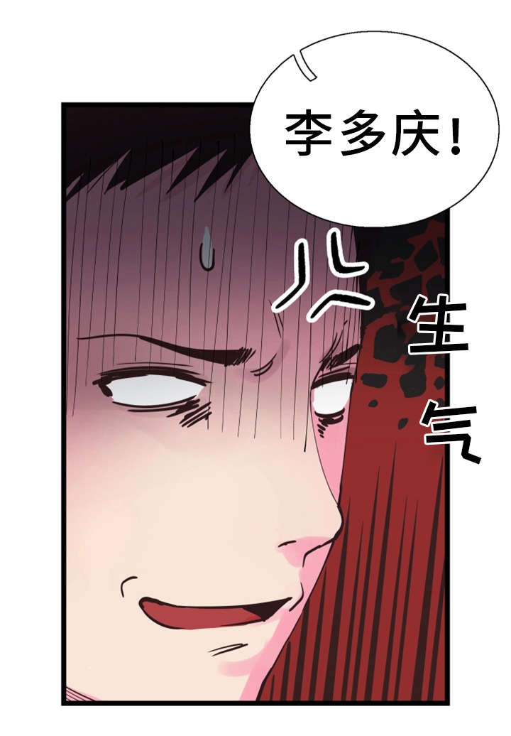 《非常冤家》漫画最新章节第1章：改变免费下拉式在线观看章节第【8】张图片