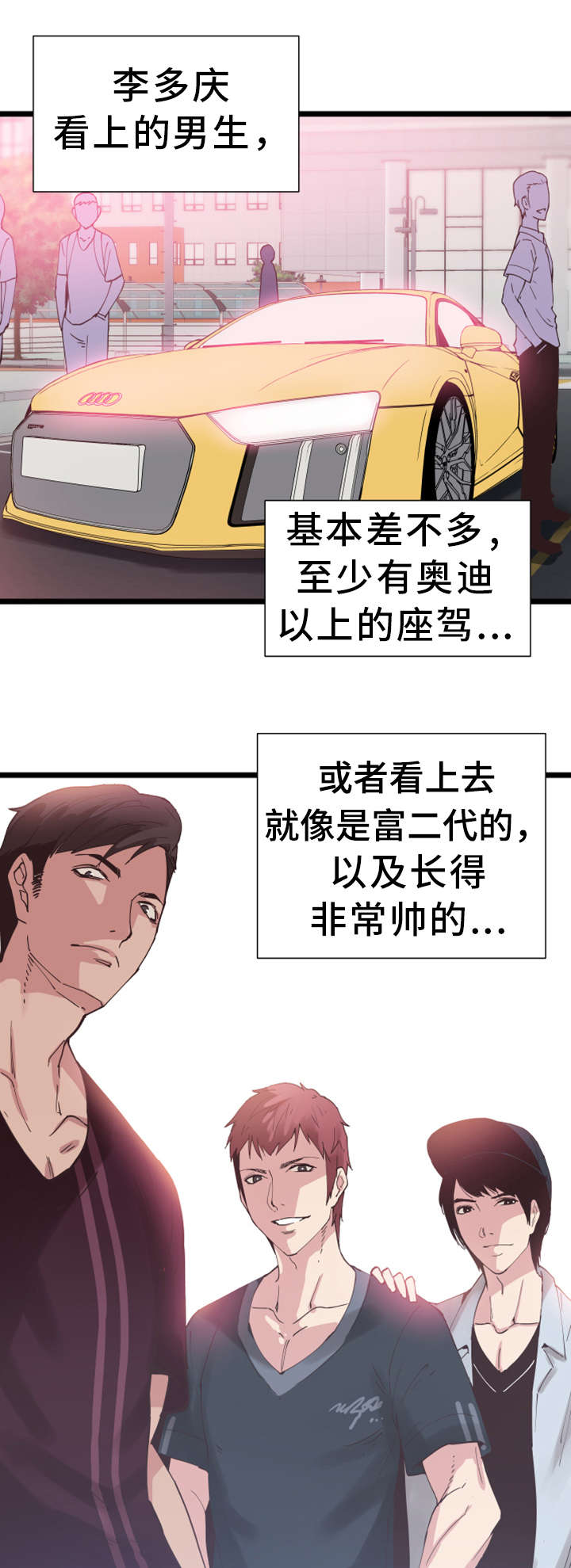 《非常冤家》漫画最新章节第4章：报复免费下拉式在线观看章节第【15】张图片