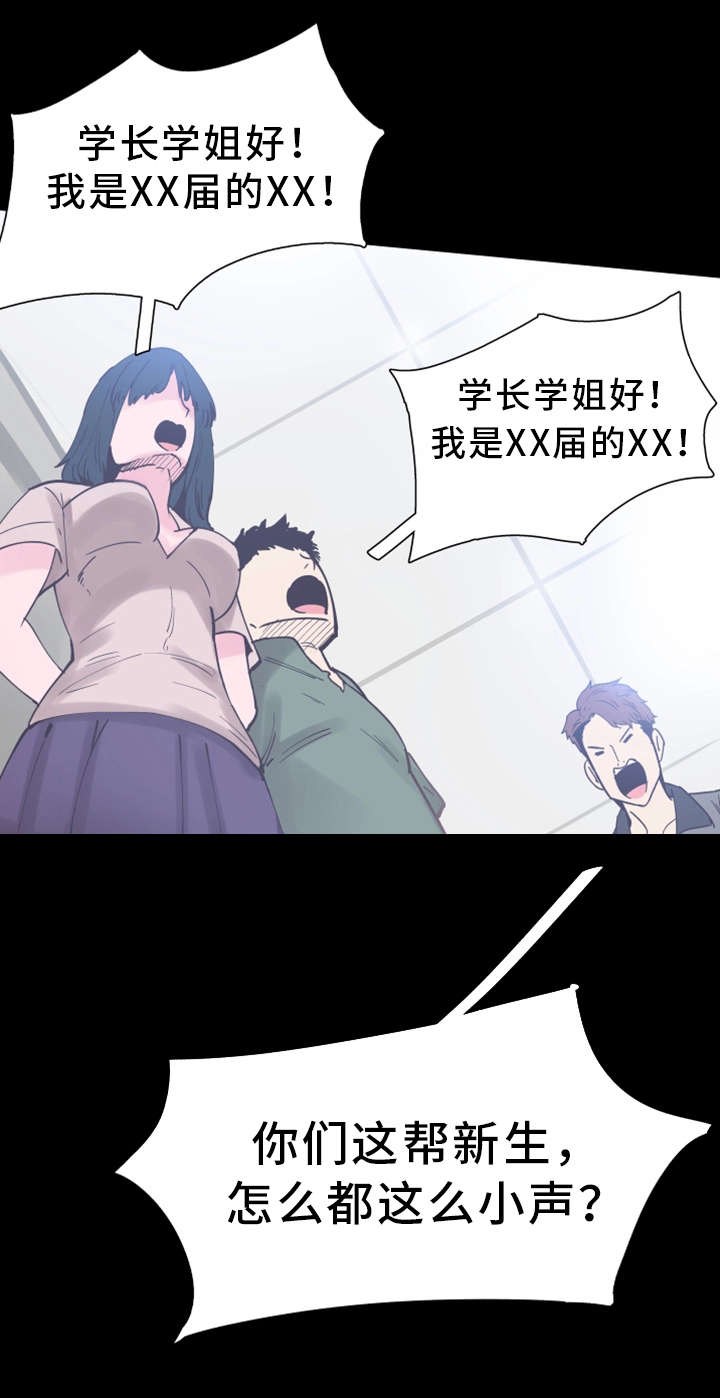 《非常冤家》漫画最新章节第5章：教训免费下拉式在线观看章节第【2】张图片