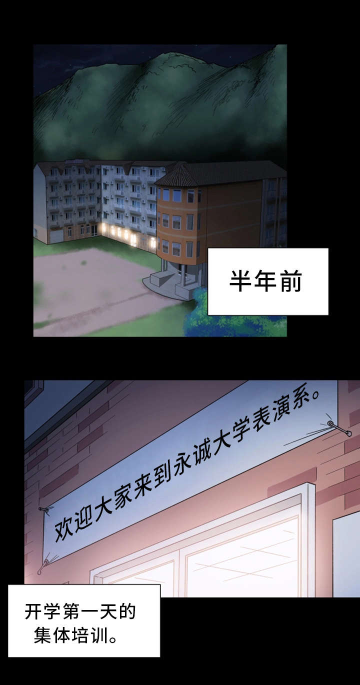 《非常冤家》漫画最新章节第5章：教训免费下拉式在线观看章节第【4】张图片