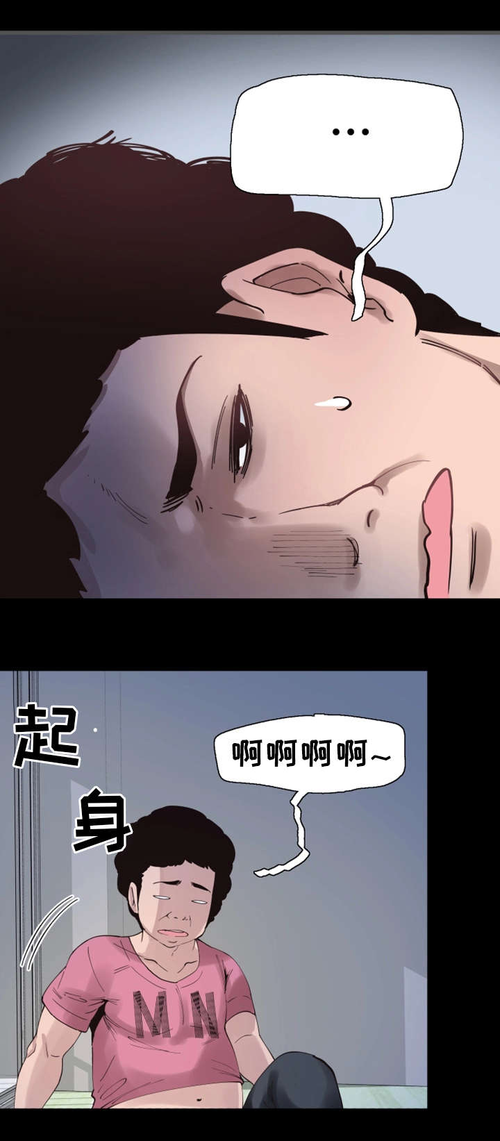 《非常冤家》漫画最新章节第8章：独处免费下拉式在线观看章节第【8】张图片