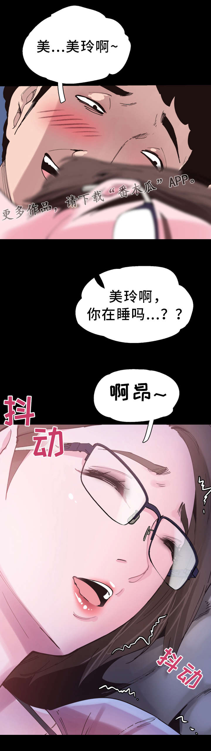 《非常冤家》漫画最新章节第8章：独处免费下拉式在线观看章节第【1】张图片