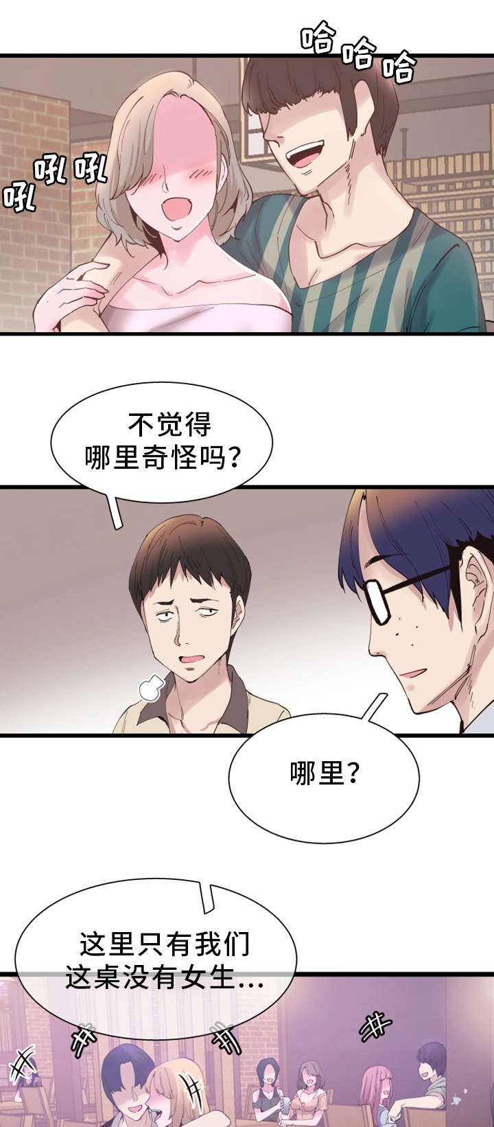 《非常冤家》漫画最新章节第13章：提议免费下拉式在线观看章节第【7】张图片