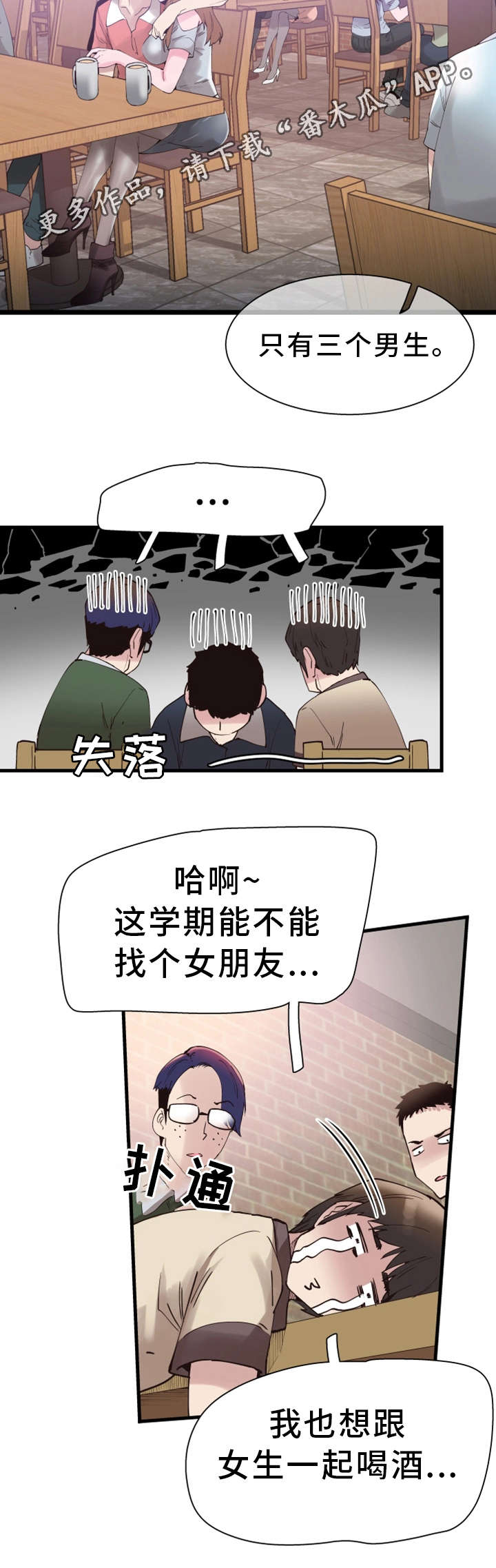 《非常冤家》漫画最新章节第13章：提议免费下拉式在线观看章节第【6】张图片