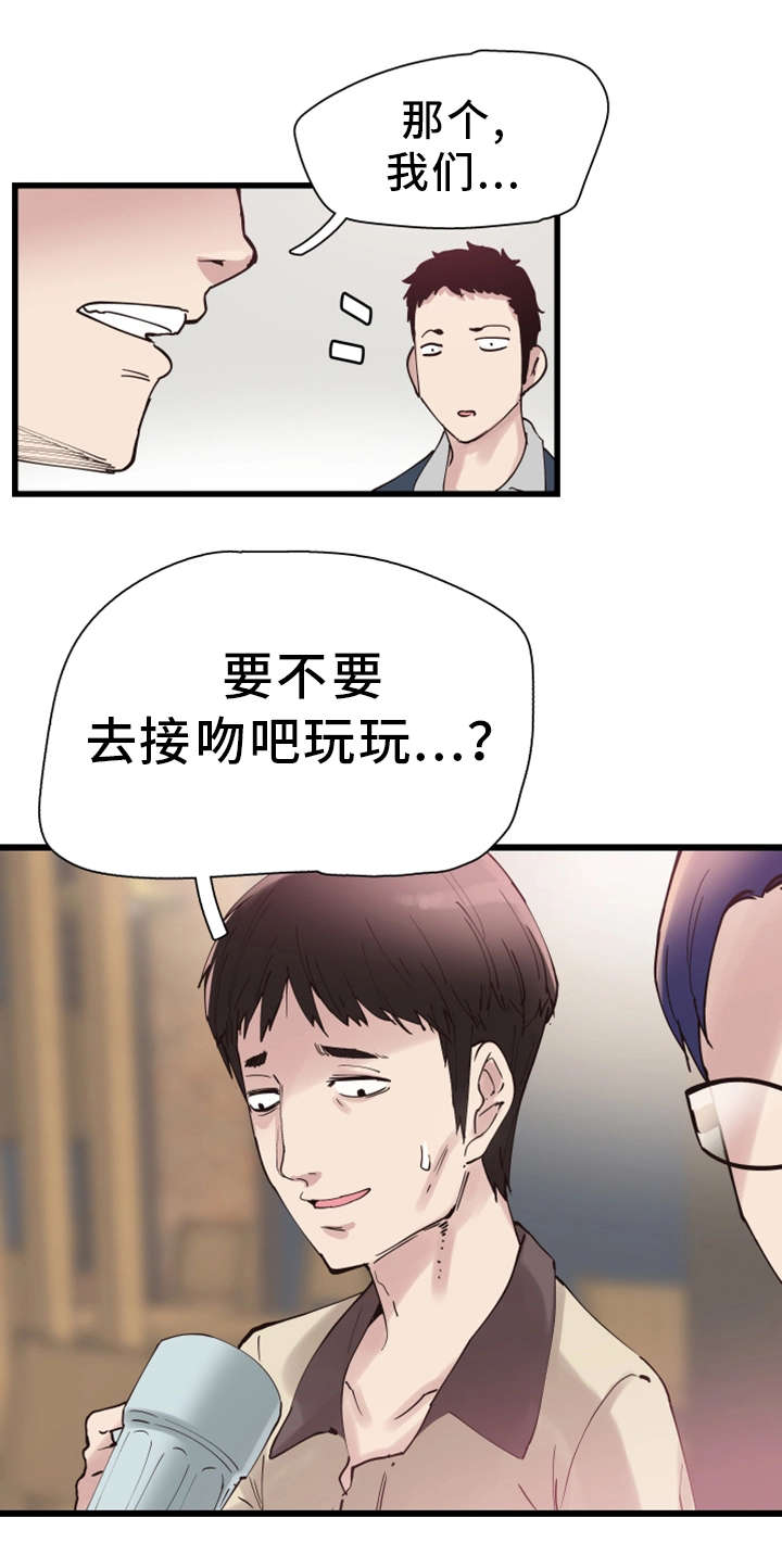 《非常冤家》漫画最新章节第13章：提议免费下拉式在线观看章节第【3】张图片