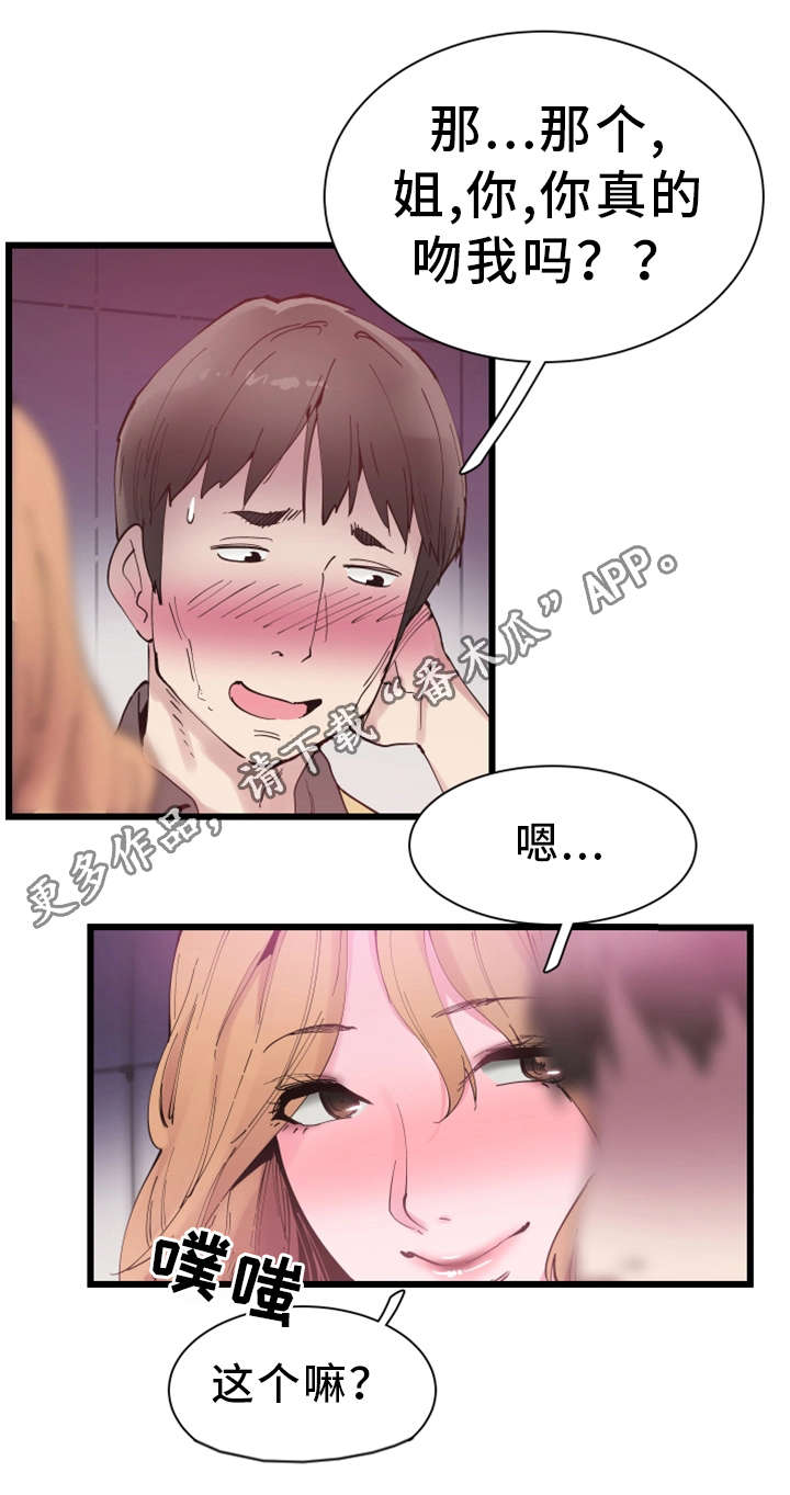 《非常冤家》漫画最新章节第15章：巧遇免费下拉式在线观看章节第【11】张图片