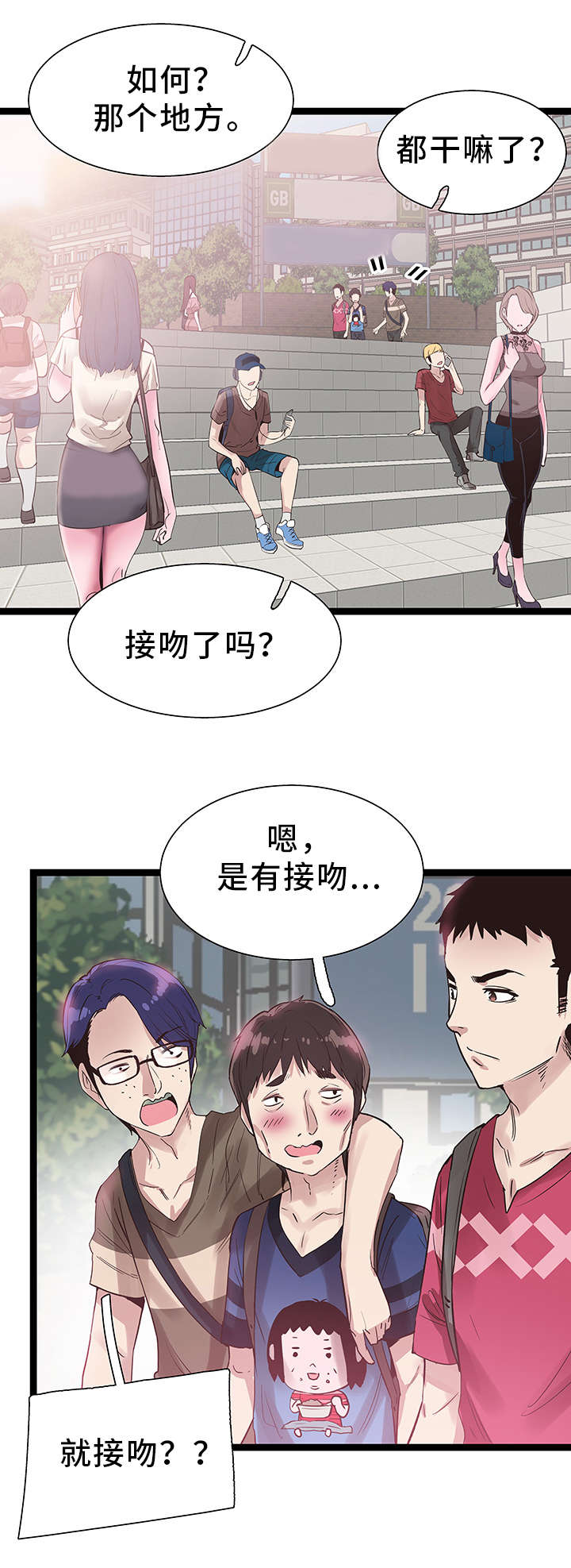 《非常冤家》漫画最新章节第20章：后悔免费下拉式在线观看章节第【8】张图片