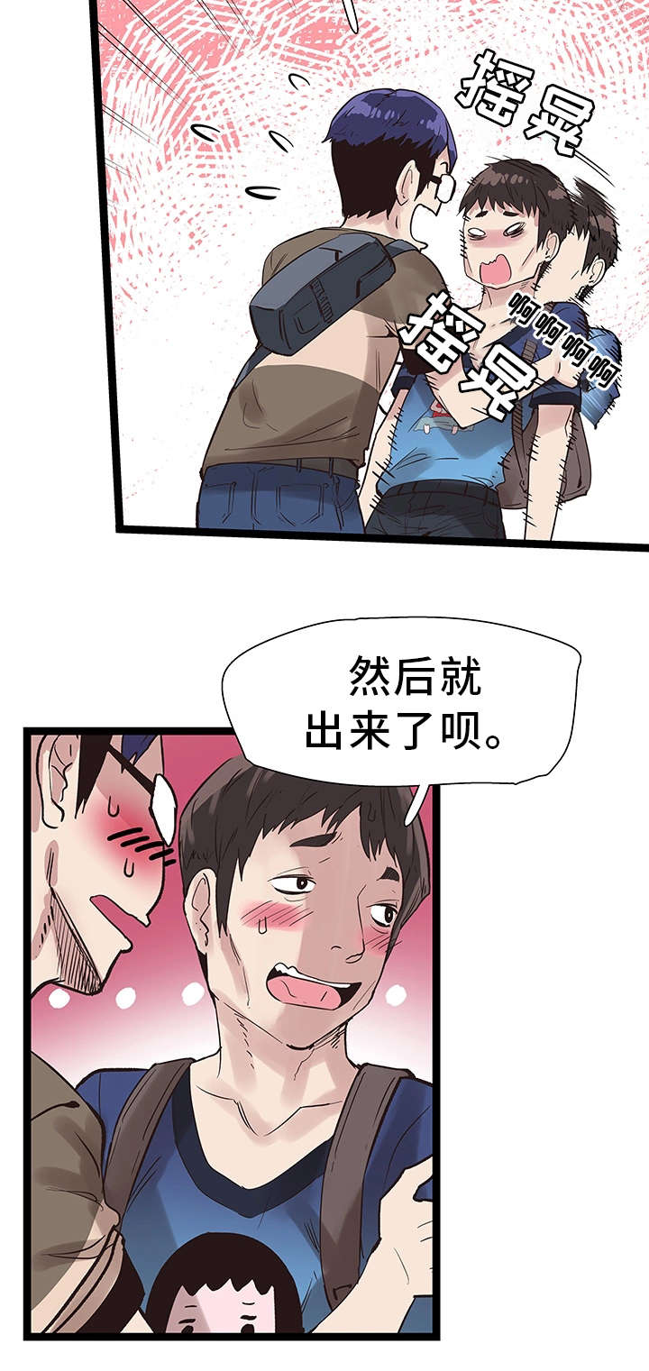 《非常冤家》漫画最新章节第20章：后悔免费下拉式在线观看章节第【6】张图片