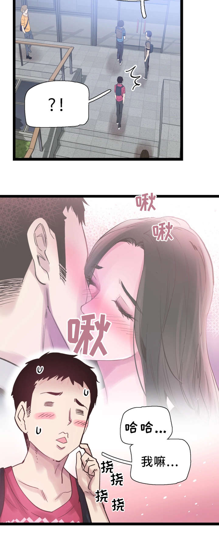 《非常冤家》漫画最新章节第20章：后悔免费下拉式在线观看章节第【3】张图片