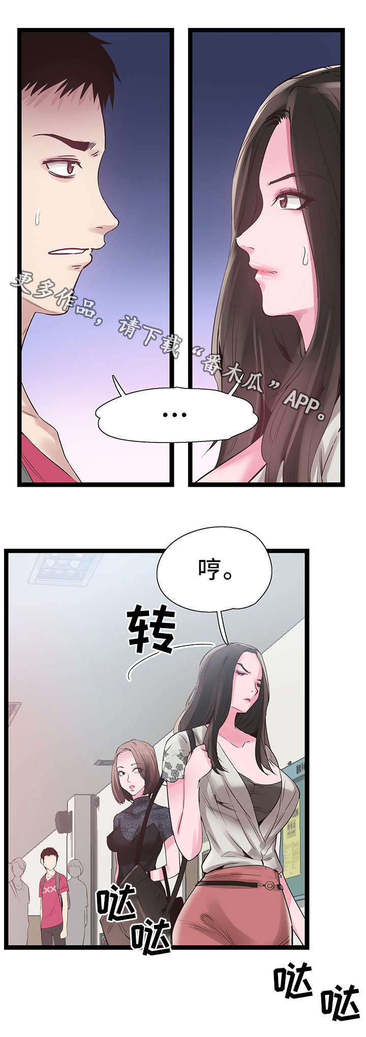 《非常冤家》漫画最新章节第21章：得意免费下拉式在线观看章节第【15】张图片