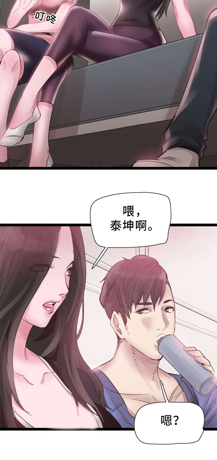 《非常冤家》漫画最新章节第21章：得意免费下拉式在线观看章节第【1】张图片