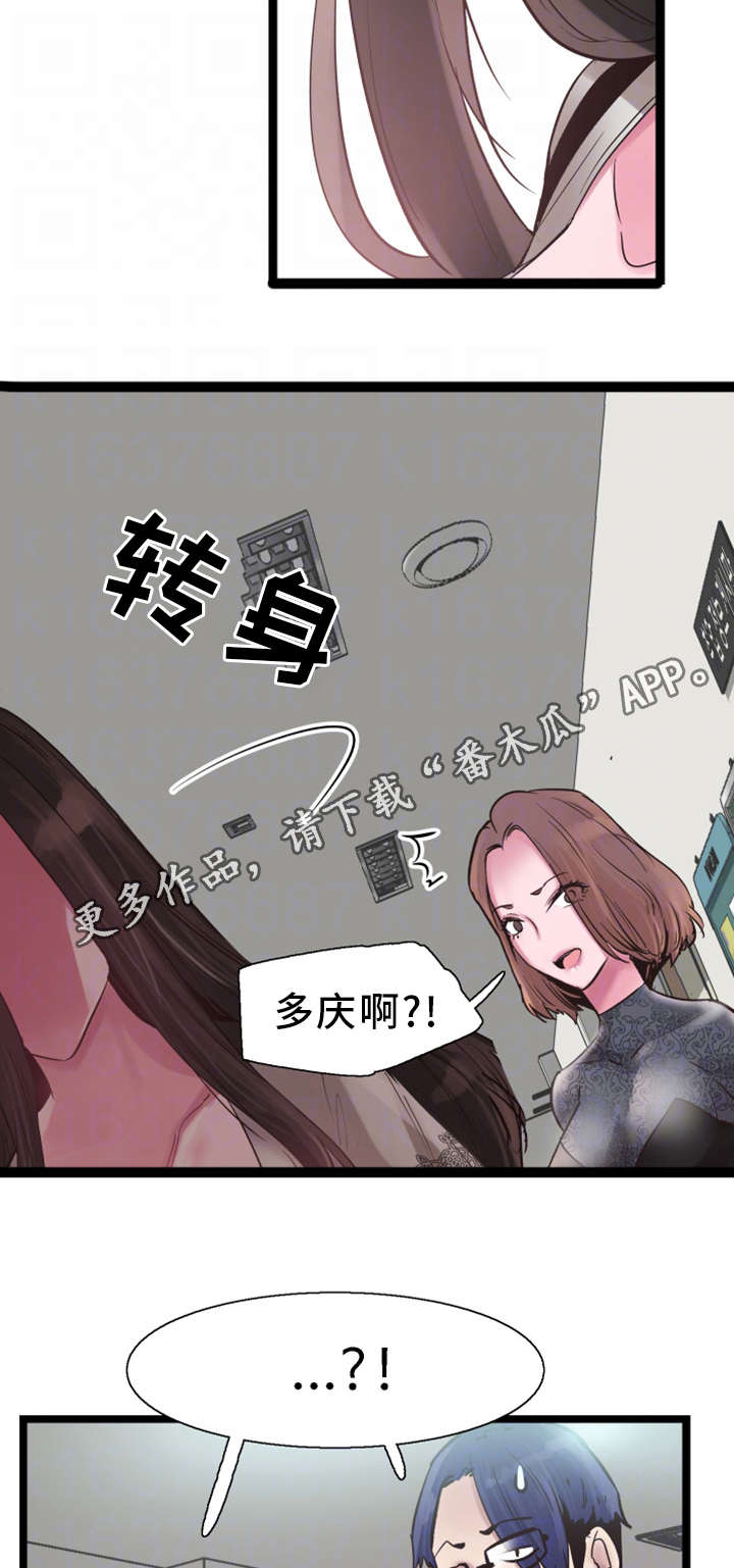 《非常冤家》漫画最新章节第21章：得意免费下拉式在线观看章节第【8】张图片