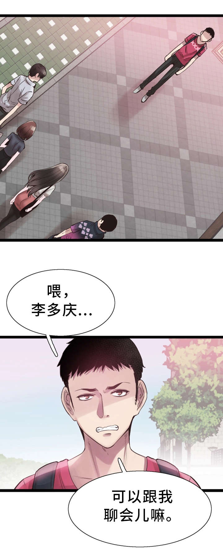 《非常冤家》漫画最新章节第23章：预约免费下拉式在线观看章节第【8】张图片