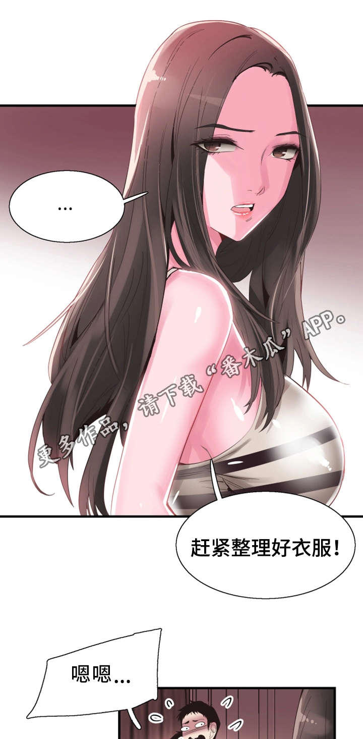 《非常冤家》漫画最新章节第31章：悔恨免费下拉式在线观看章节第【5】张图片