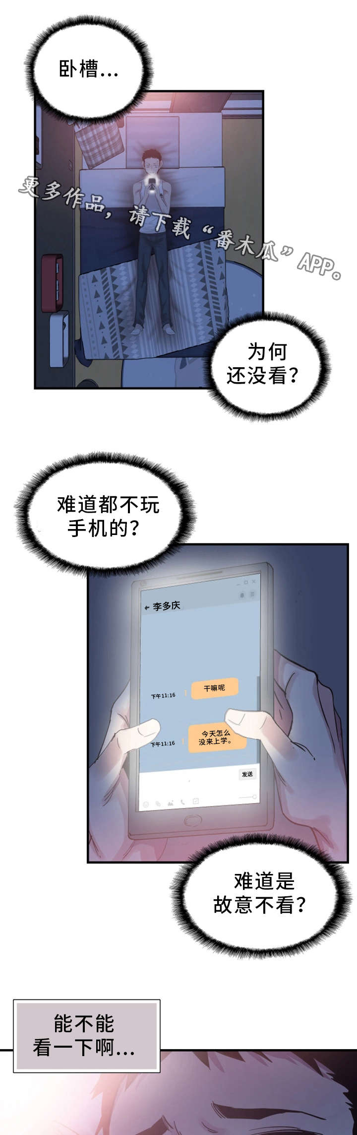 《非常冤家》漫画最新章节第33章：联系免费下拉式在线观看章节第【4】张图片