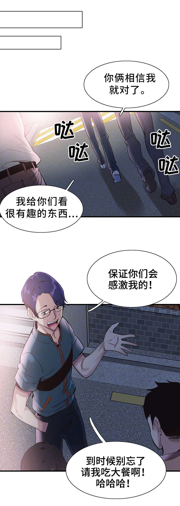 《非常冤家》漫画最新章节第34章：防备免费下拉式在线观看章节第【7】张图片