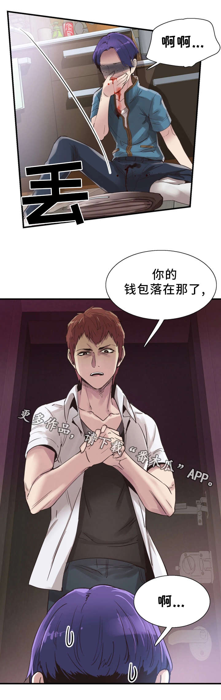 《非常冤家》漫画最新章节第36章：找上门免费下拉式在线观看章节第【6】张图片