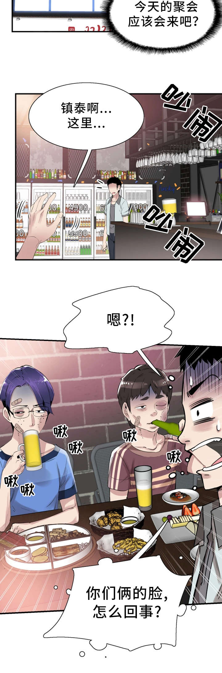 《非常冤家》漫画最新章节第36章：找上门免费下拉式在线观看章节第【1】张图片