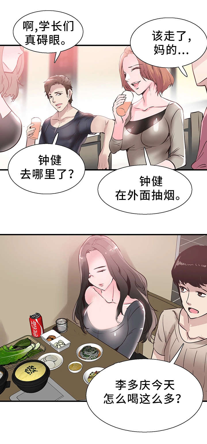 《非常冤家》漫画最新章节第38章：担心免费下拉式在线观看章节第【4】张图片