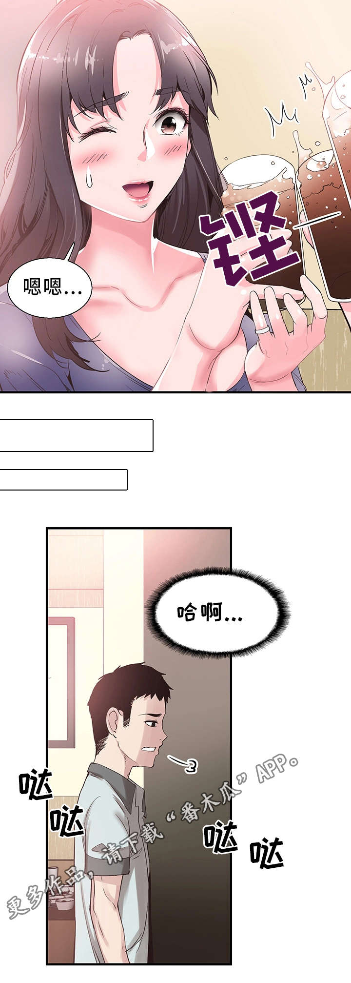 《非常冤家》漫画最新章节第38章：担心免费下拉式在线观看章节第【6】张图片