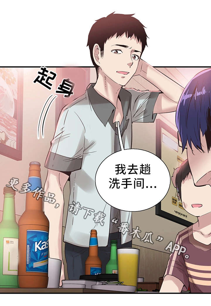 《非常冤家》漫画最新章节第38章：担心免费下拉式在线观看章节第【9】张图片