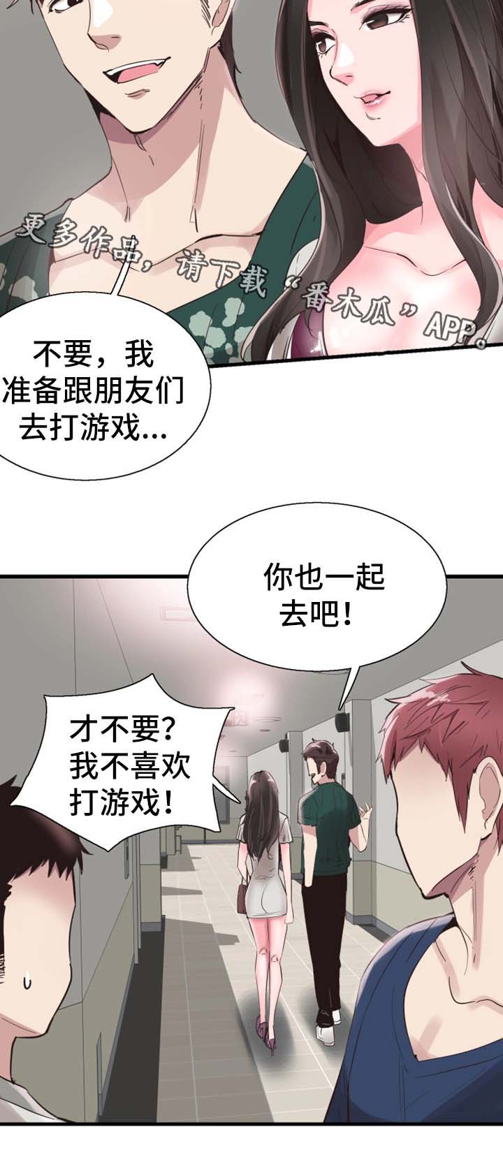 《非常冤家》漫画最新章节第49章：停课免费下拉式在线观看章节第【8】张图片