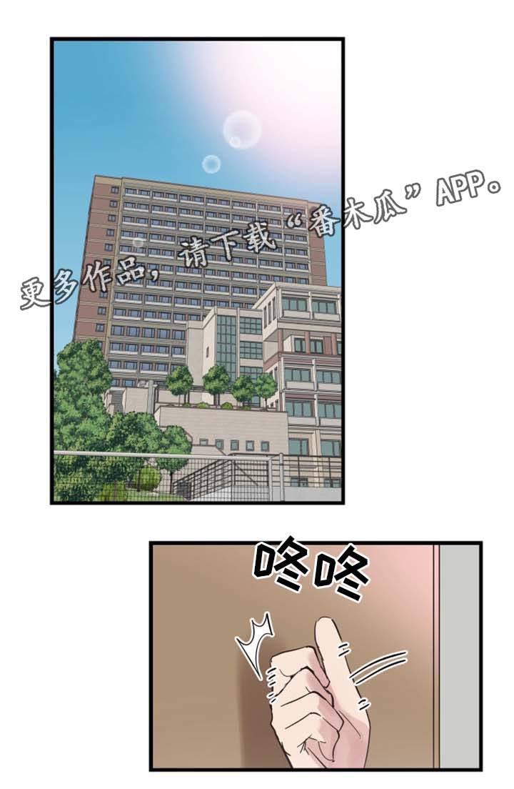 《非常冤家》漫画最新章节第49章：停课免费下拉式在线观看章节第【15】张图片