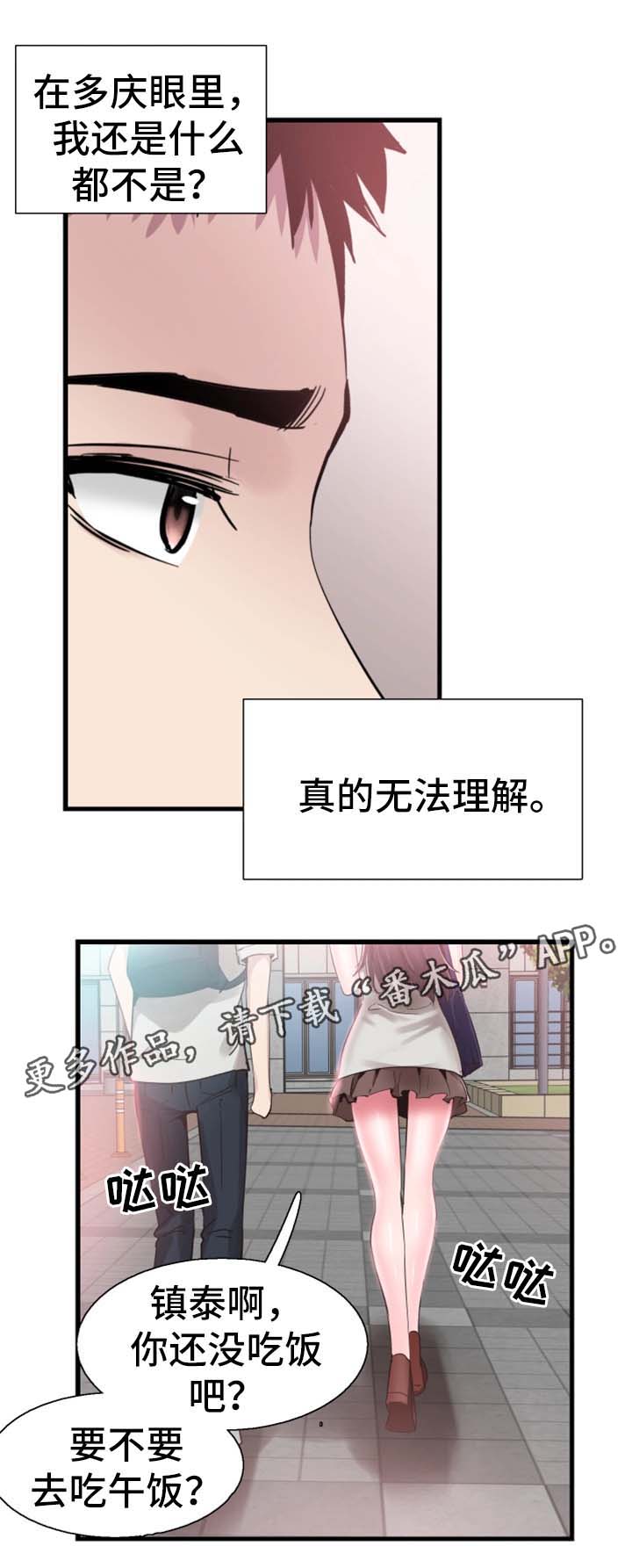 《非常冤家》漫画最新章节第50章：去你家玩免费下拉式在线观看章节第【14】张图片