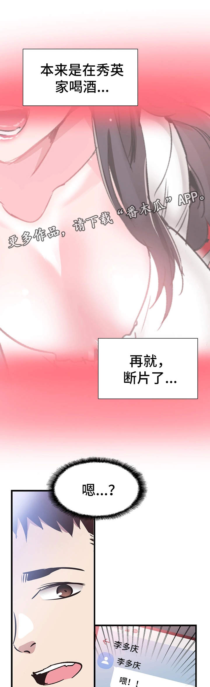 《非常冤家》漫画最新章节第56章：表白免费下拉式在线观看章节第【3】张图片